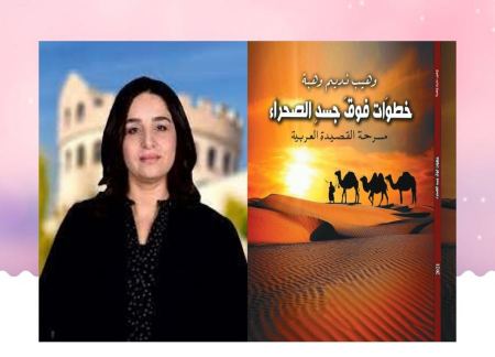 البحث عن الهويّة في عمق التاريخ العربيّ